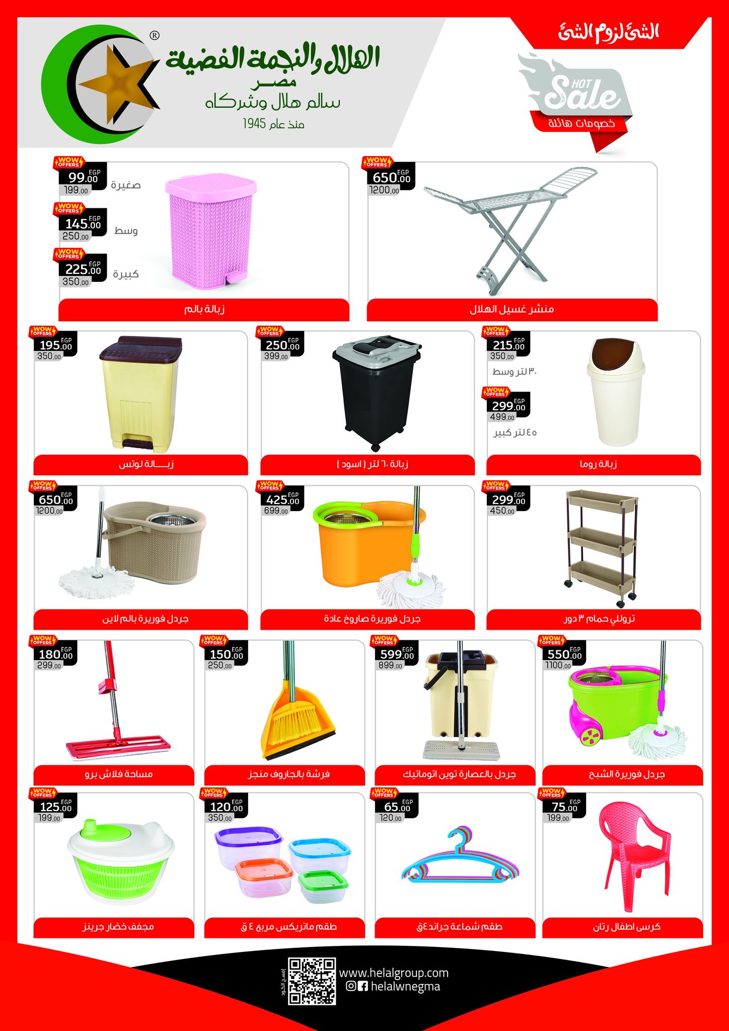 el-mahallawy offers from 28may to 4may 2025 عروض المحلاوي من 28 مايو حتى 4 مايو 2025 صفحة رقم 31